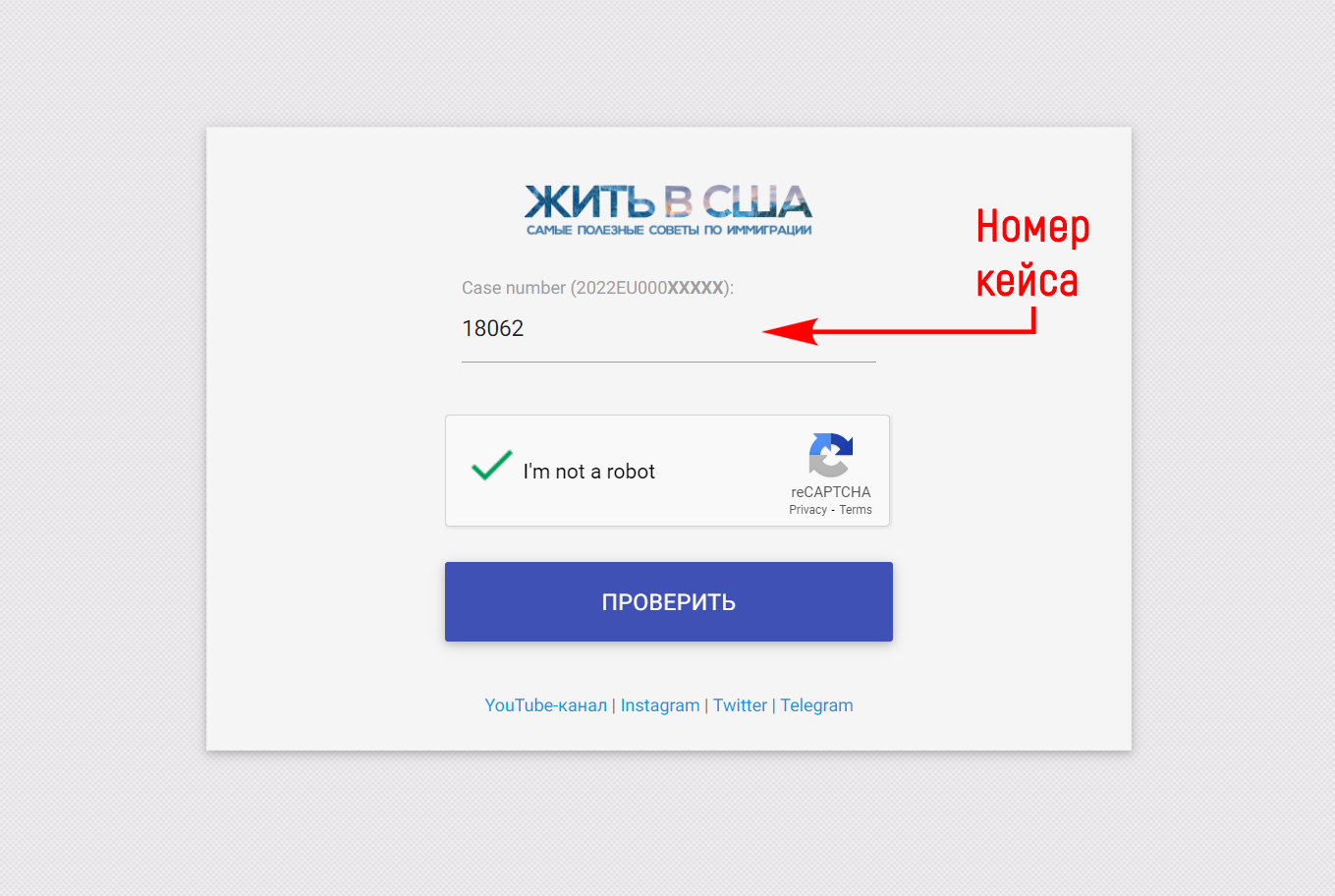 Проверка грин карта 2022